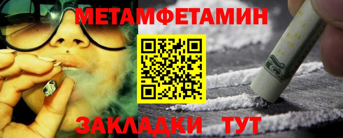 АМФЕТАМИН Premium  Вход с VPN  Amphetamine  Амфетамин  Павловский Посад 