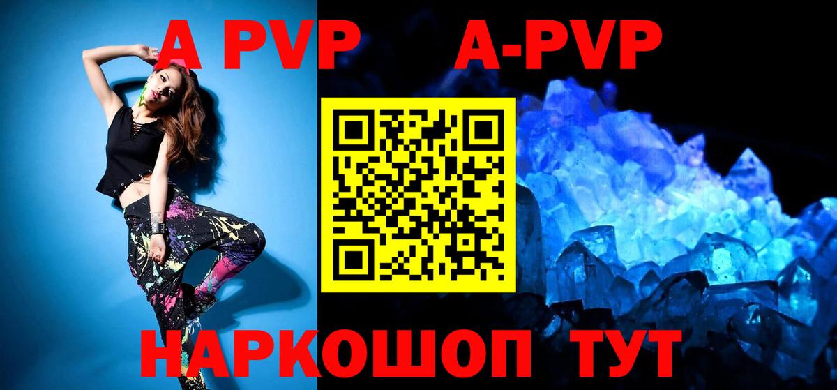 APVP крисы CK Павловский Посад