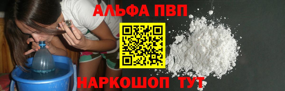 A-PVP крисы CK  закладка  APVP  Вход с VPN  Павловский Посад  Alpha PVP СК КРИС  Alpha PVP мука 