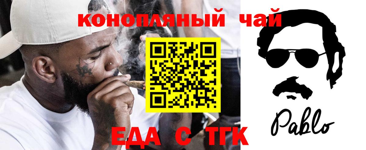 Павловский Посад  Еда ТГК марихуана  Вход с VPN 