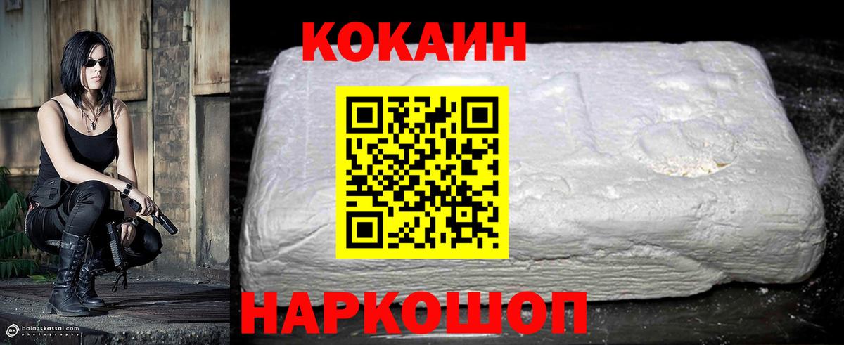 Павловский Посад  COCAIN Columbia  Cocaine  Вход с VPN  Cocaine Колумбийский 