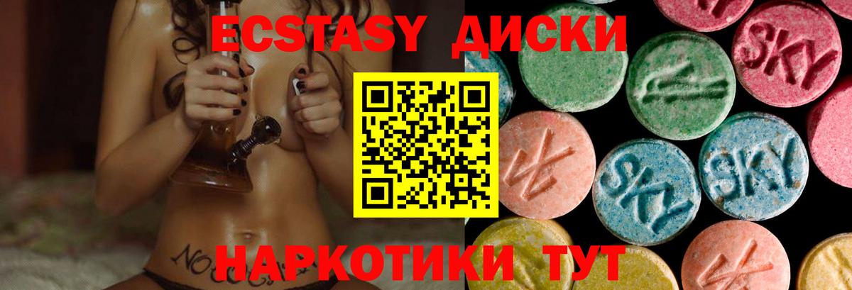 Экстази бентли  Вход с VPN  Ecstasy бентли  наркота  Павловский Посад  ЭКСТАЗИ 