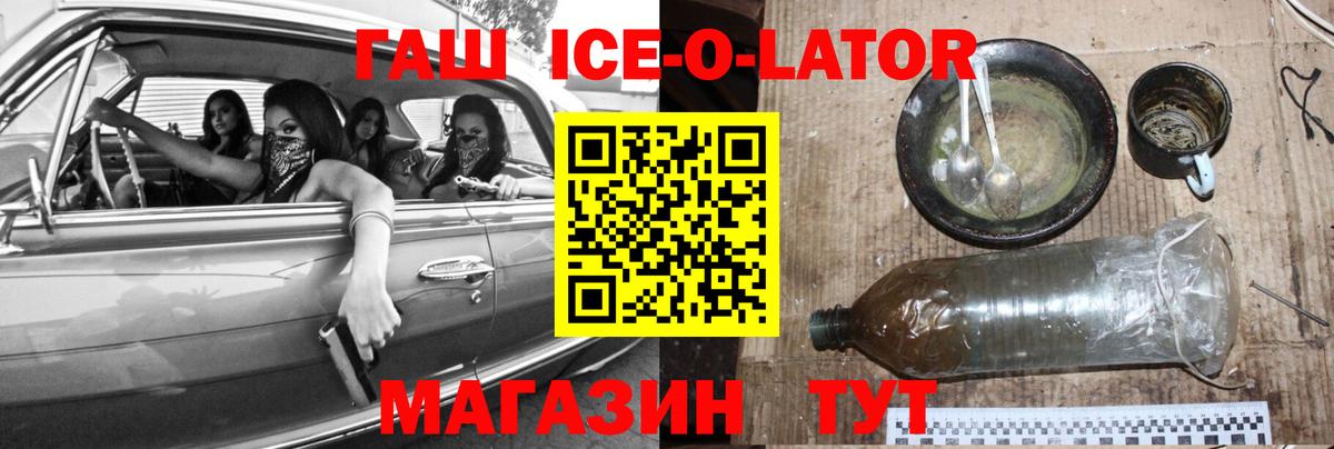ГАШ убойный Павловский Посад