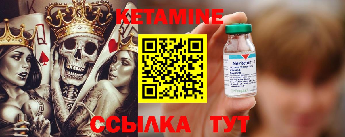 КЕТАМИН ketamine  Вход с VPN  Павловский Посад 