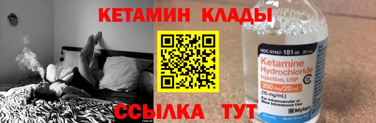КЕТАМИН ketamine Павловский Посад