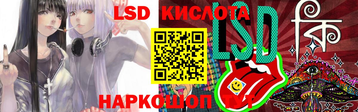 LSD-25 экстази кислота Павловский Посад