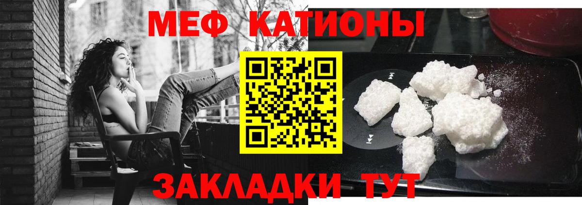 Мефедрон кристаллы Павловский Посад