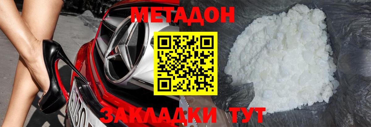 Павловский Посад  Метадон methadone  darknet клад  Вход с VPN 