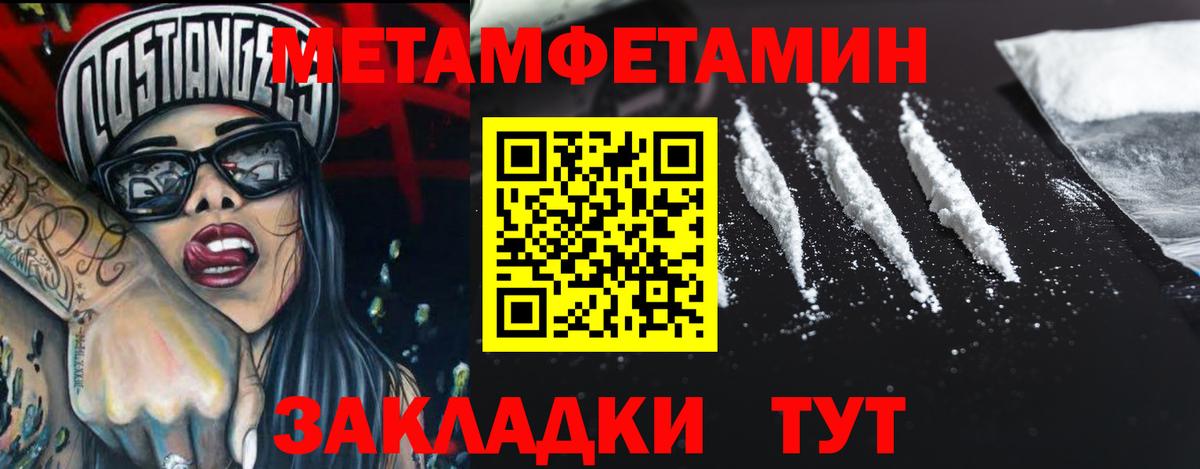 Павловский Посад  МЕТАМФЕТАМИН мет  Вход с VPN 