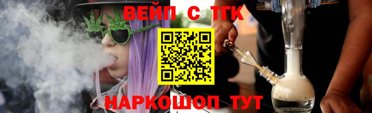 ТГК гашишное масло  ТГК THC oil  Вход с VPN  Павловский Посад 