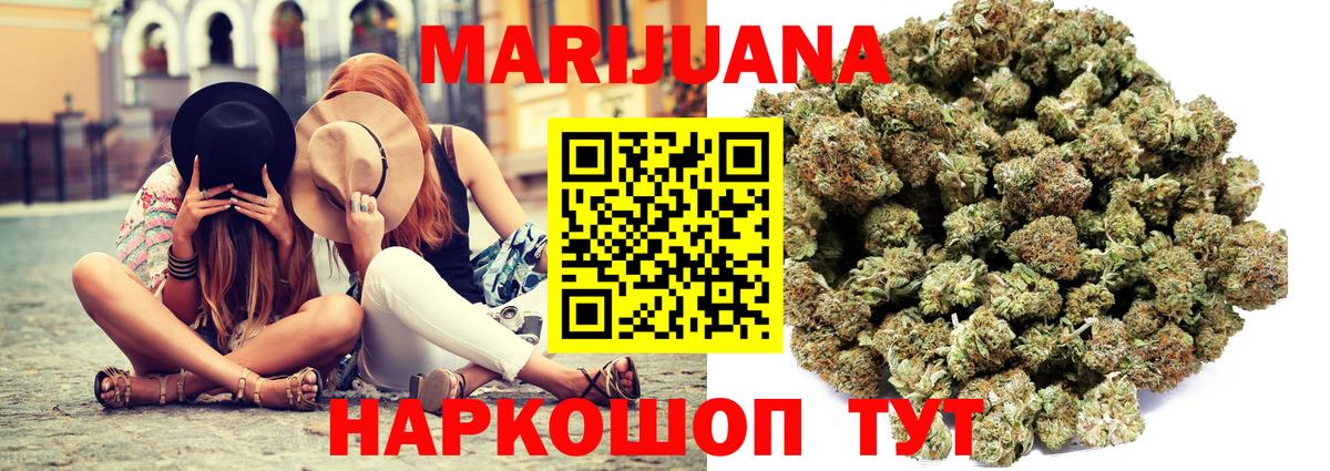 Бошки Шишки LSD WEED  Вход с VPN  Бошки марихуана OG Kush  Павловский Посад 